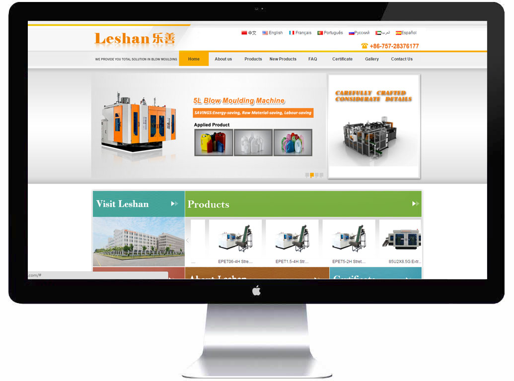 廣東樂善機械有限公司